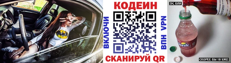 ОМГ ОМГ зеркало  мориарти состав  Сясьстрой  Кодеин Purple Drank  купить  